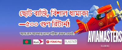 সেরা গেমিং অভিজ্ঞতা পান banner