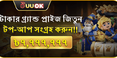 মেগা রিচার্জ পুরস্কার promotion