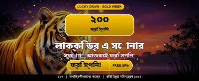 সেরা জ্যাকপট গেম খেলুন banner